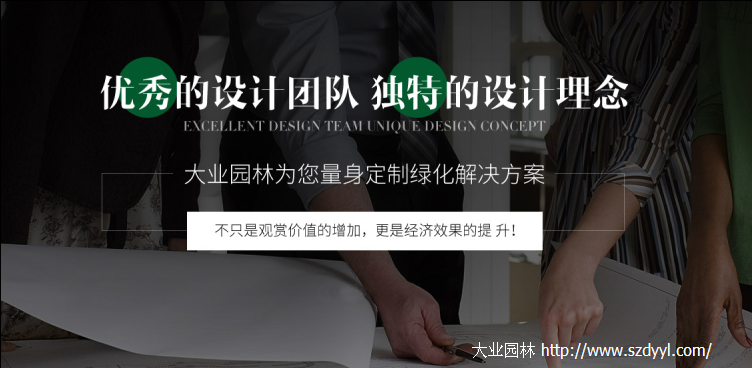 大业园林 大业园林